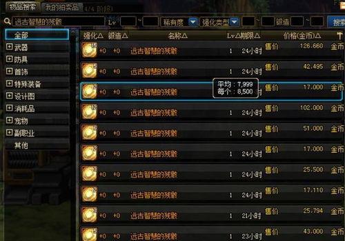 拍卖行最新爆料视频,最新爆料视频深度解析  第2张