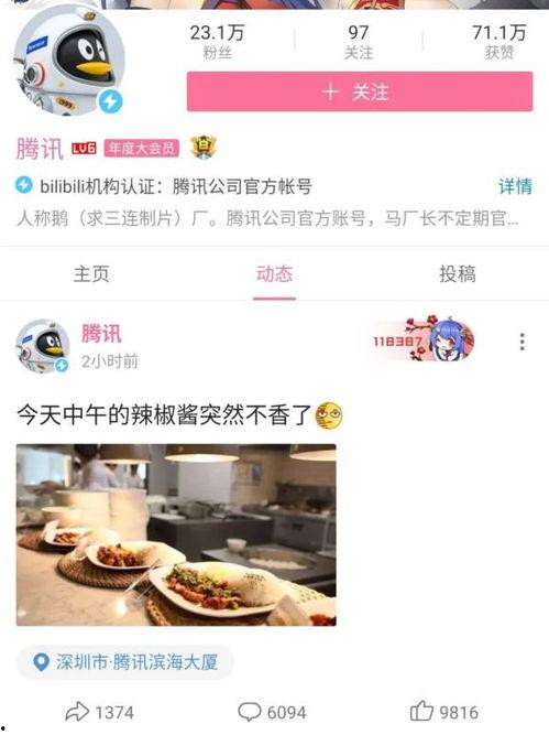 网红吃瓜qq圈怎么进的,如何轻松加入这个热门社交圈  第2张