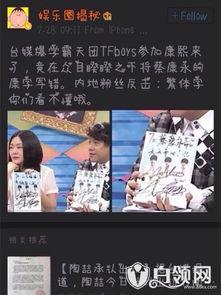 娱乐圈爆料博主有哪些,揭秘幕后故事，揭秘明星隐私  第1张